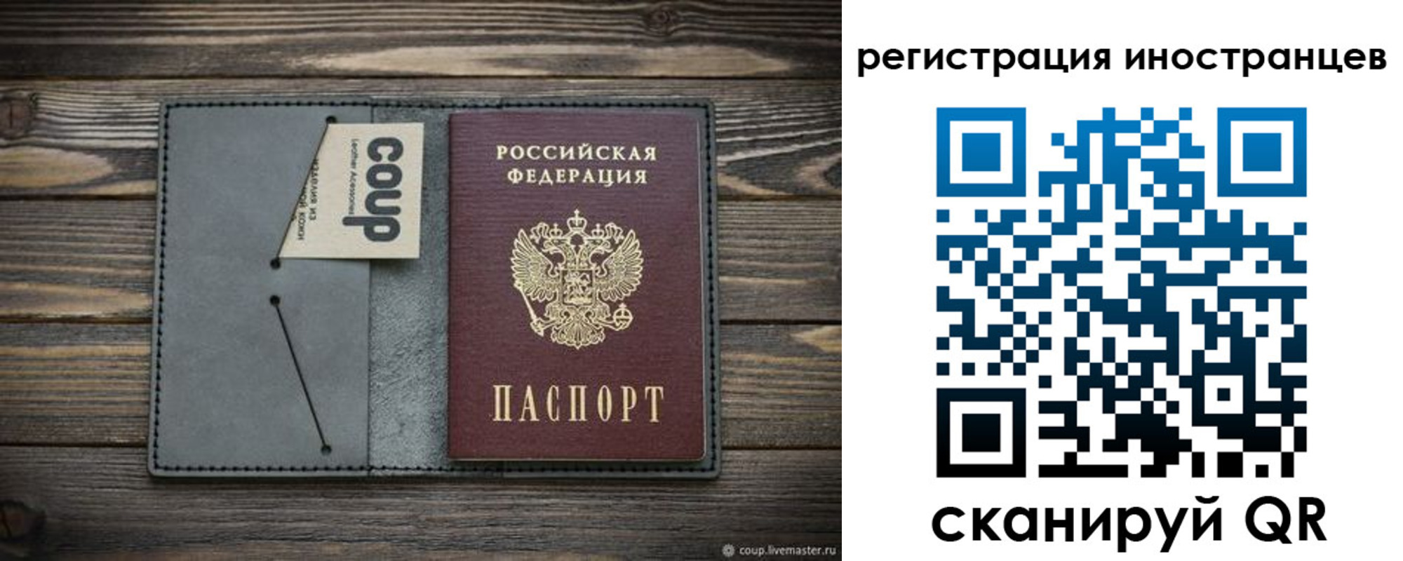 временная регистрация купить в Артёме